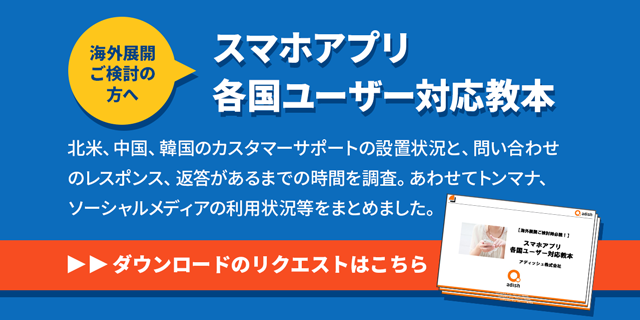 ガチャはギャンブル アプリの海外展開に影響する各国のルートボックス規制問題まとめ カスタマーサポート代行のアディッシュ