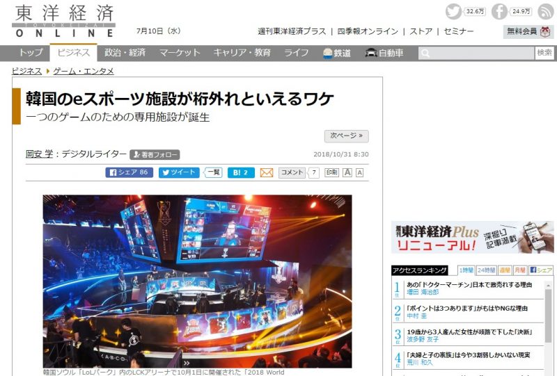 Eスポーツの売り上げが10億ドルの大台へ 世界中で注目されるeスポーツとは カスタマーサポート代行のアディッシュ